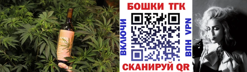 закладки  Таштагол  Canna-Cookies марихуана 