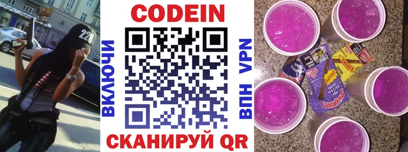 мега рабочий сайт  Таштагол  Кодеин напиток Lean (лин)  дарнет шоп 