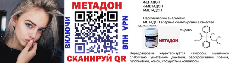 Метадон VHQ Таштагол